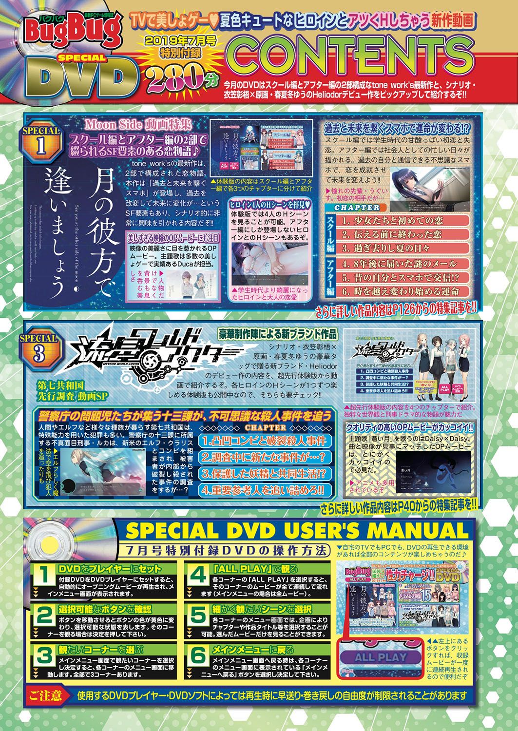 BugBug 2019-07 - Page 19