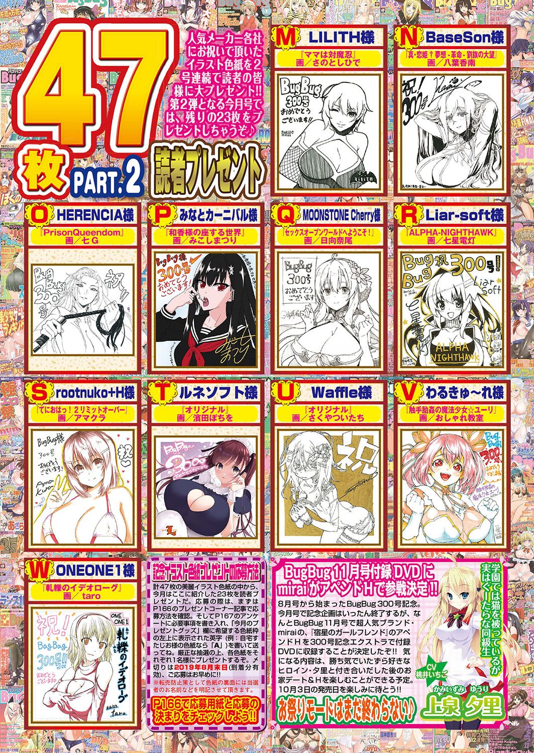 BugBug 2019-09 - Page 10