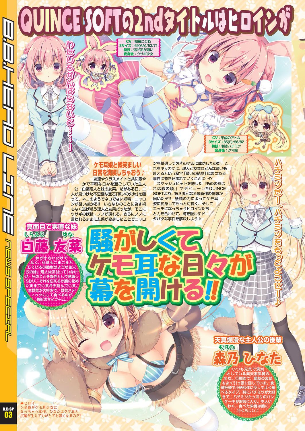 BugBug 2019-11 - Page 11