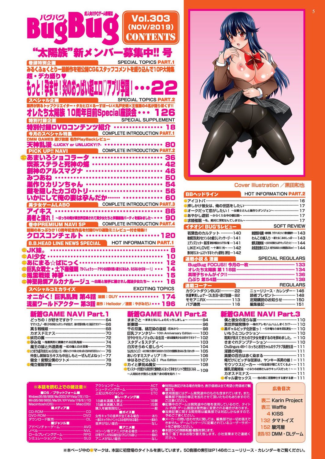 BugBug 2019-11 - Page 6