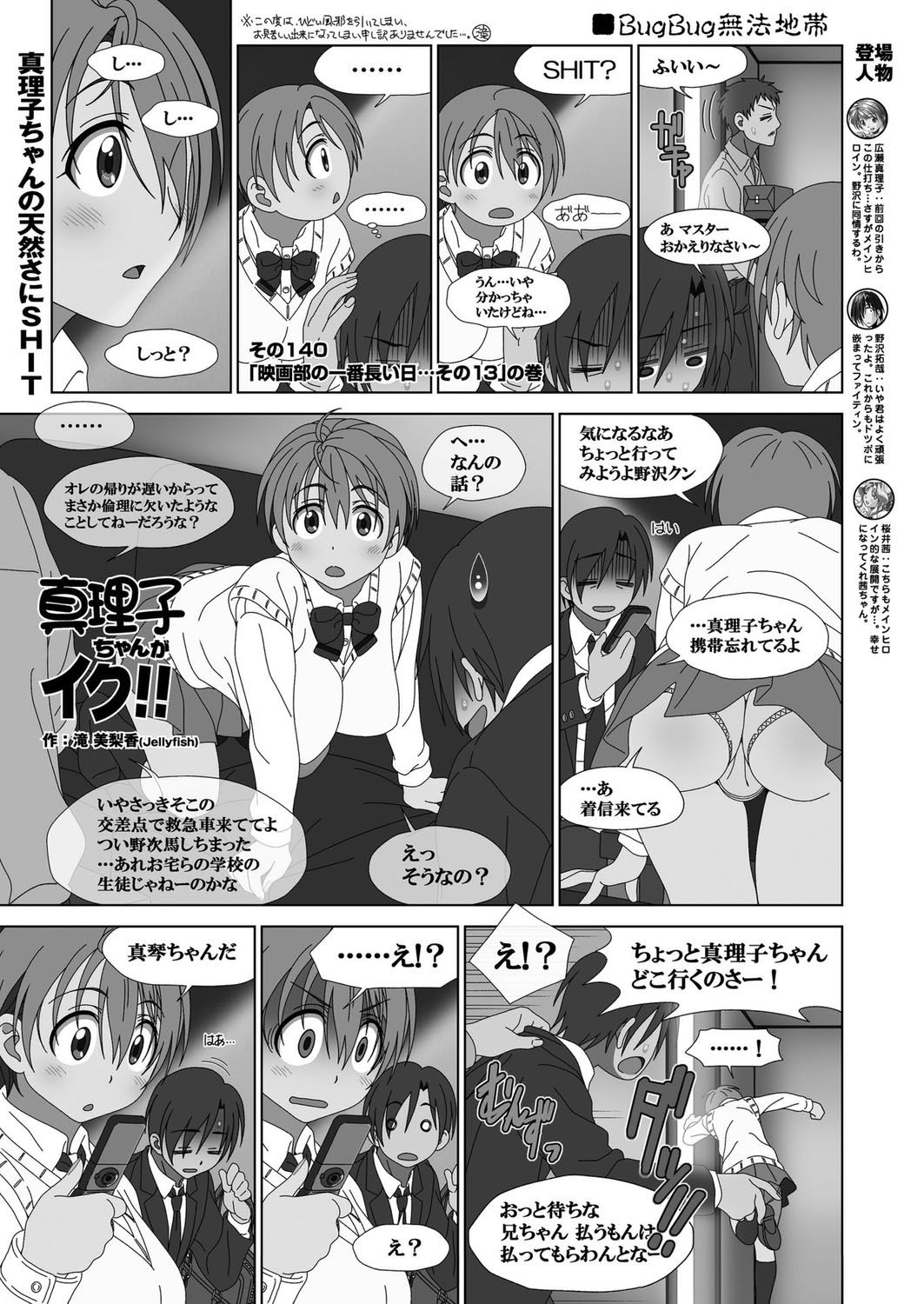 BugBug 2019-12 - Page 135
