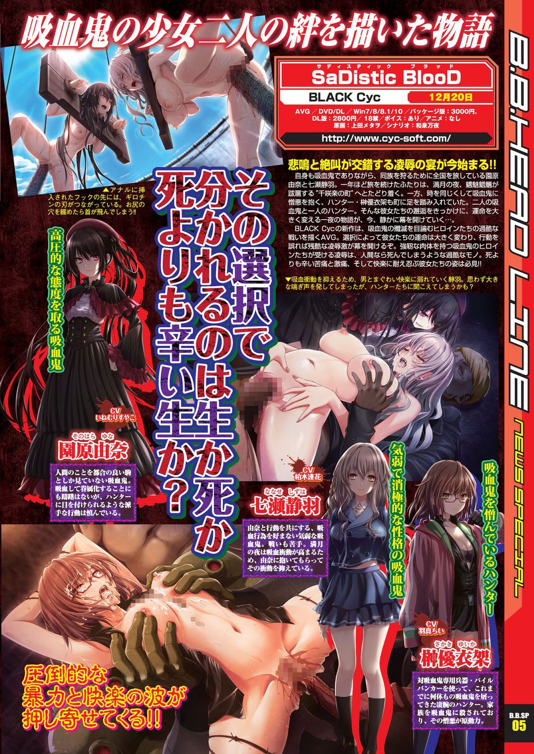 BugBug 2019-12 - Page 14