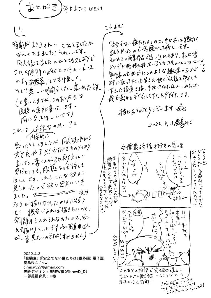 Jukensei - Page 65