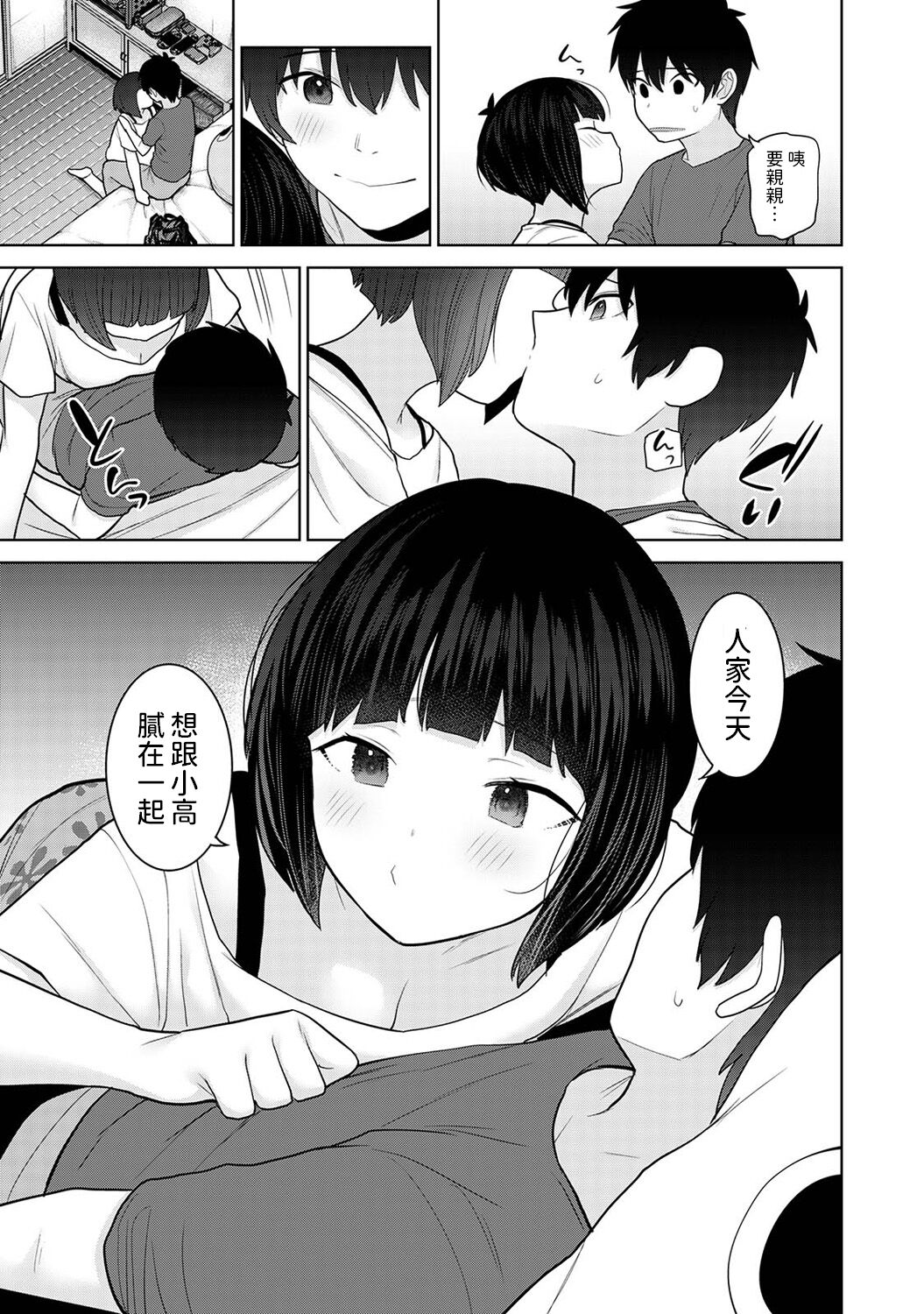Kyou kara Kazoku, Soshite Koibito. Ch. 30 - Page 10