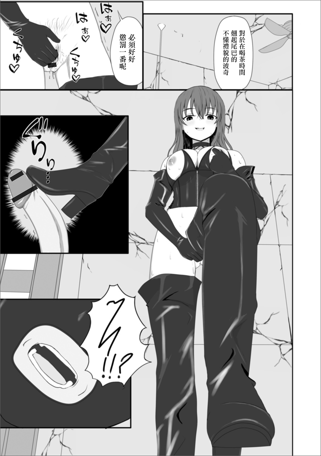 Tsuma no Himegoto | 妻子的秘密 - Page 11