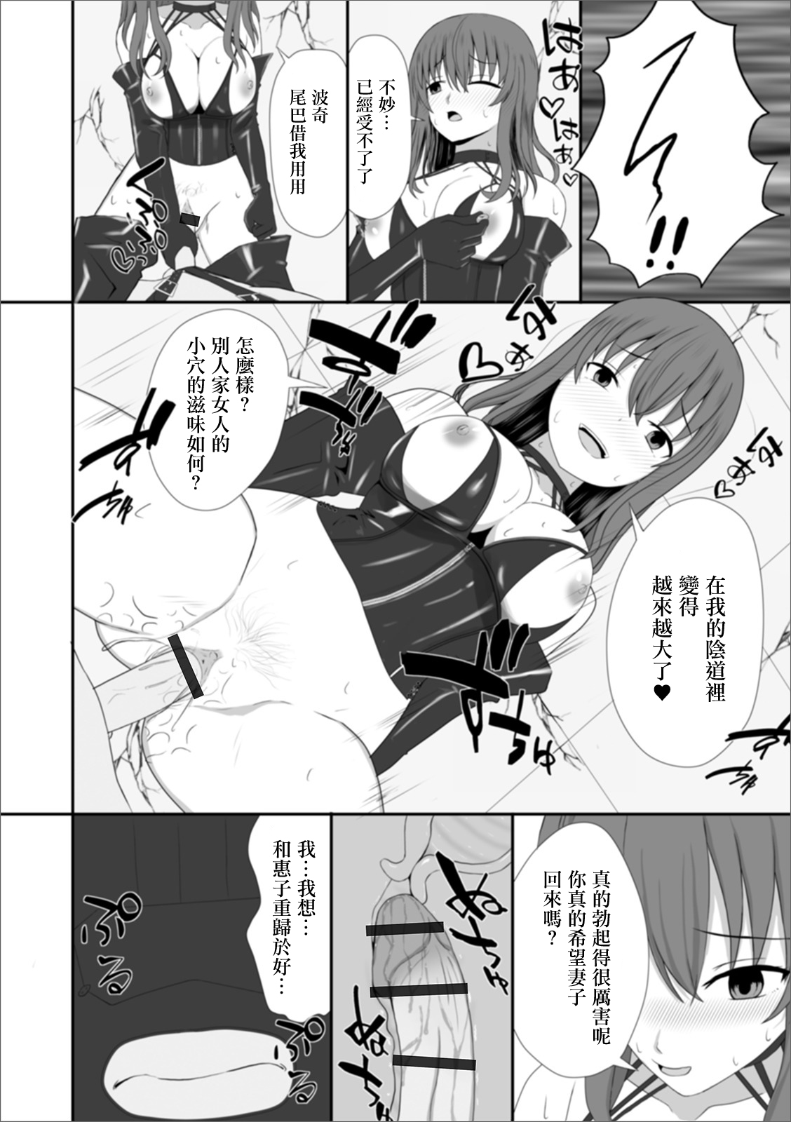 Tsuma no Himegoto | 妻子的秘密 - Page 12