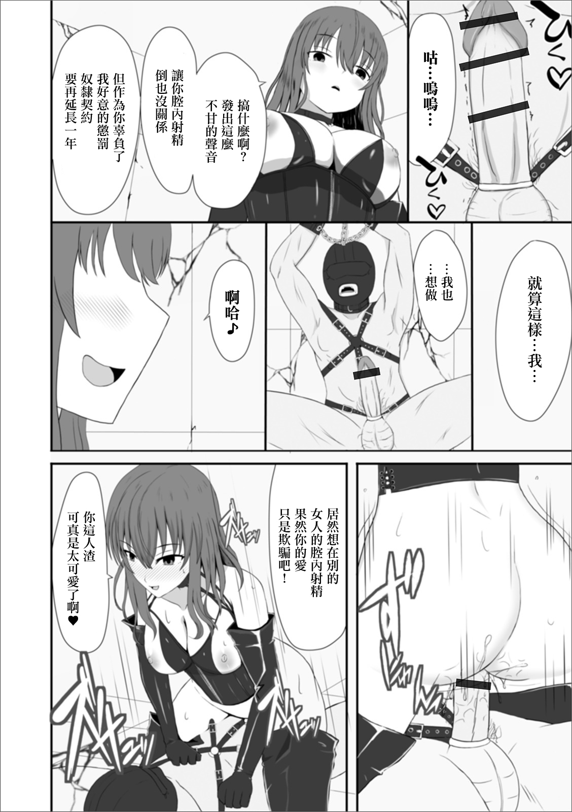 Tsuma no Himegoto | 妻子的秘密 - Page 14