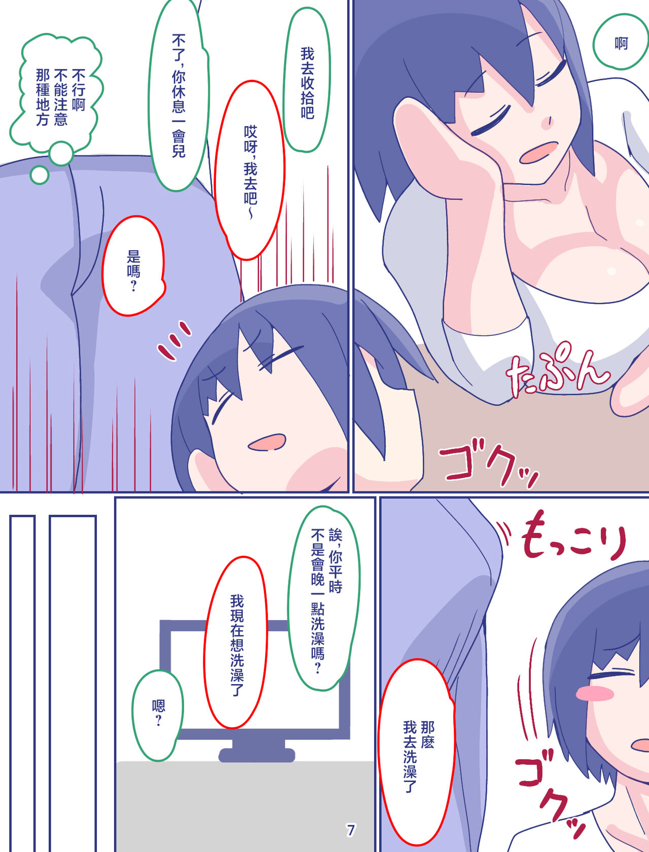 Preview page 8