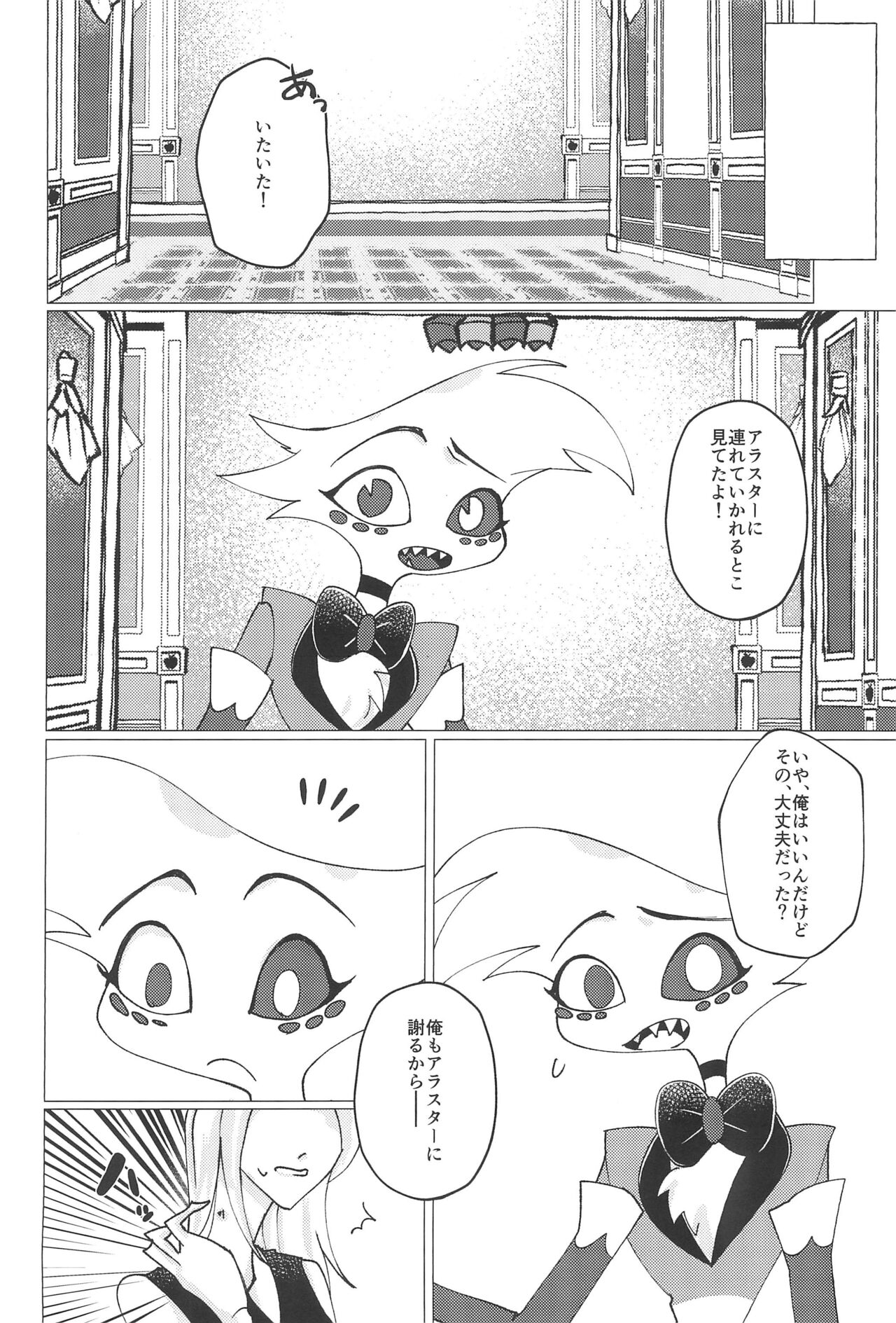 Shika no Shitto ni Goyoujin - Page 50
