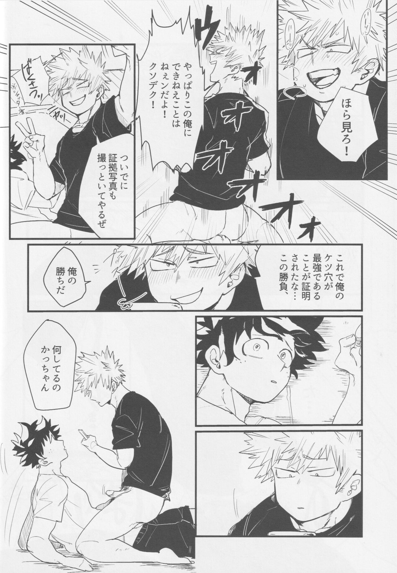 Bakugou, Ketsu no Ana Kaihatsu Surutte yo. - Page 16