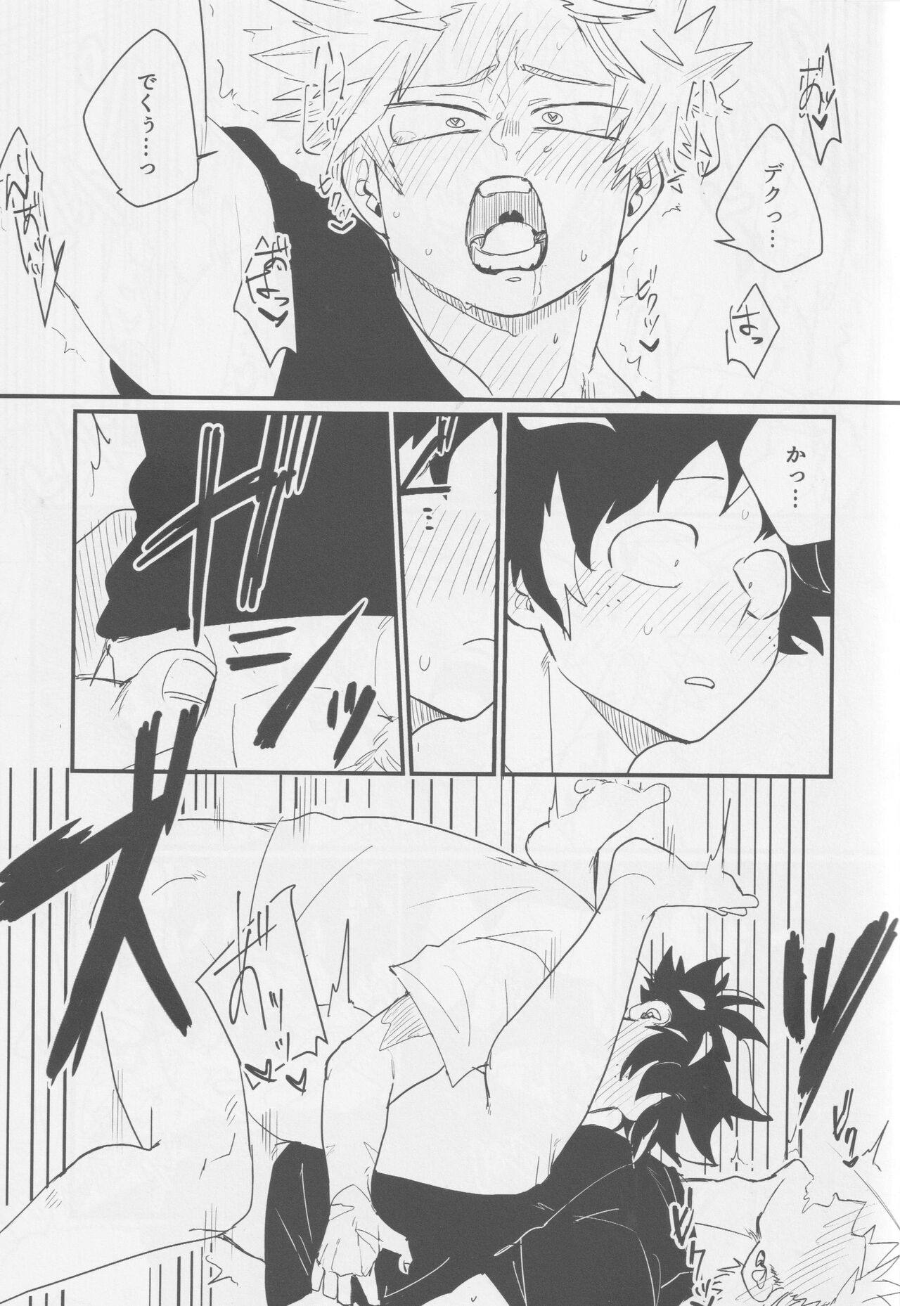 Bakugou, Ketsu no Ana Kaihatsu Surutte yo. - Page 21