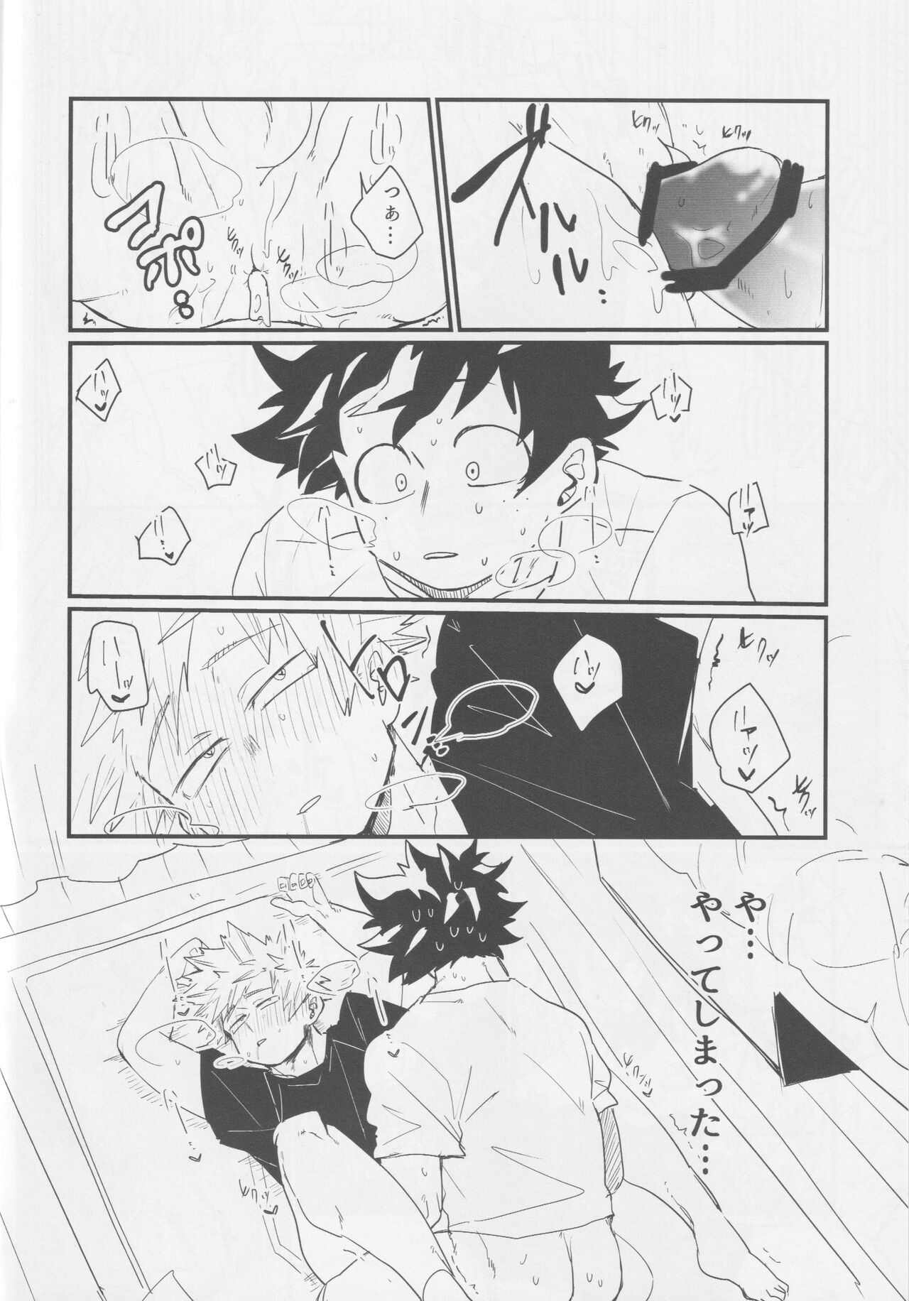 Bakugou, Ketsu no Ana Kaihatsu Surutte yo. - Page 24