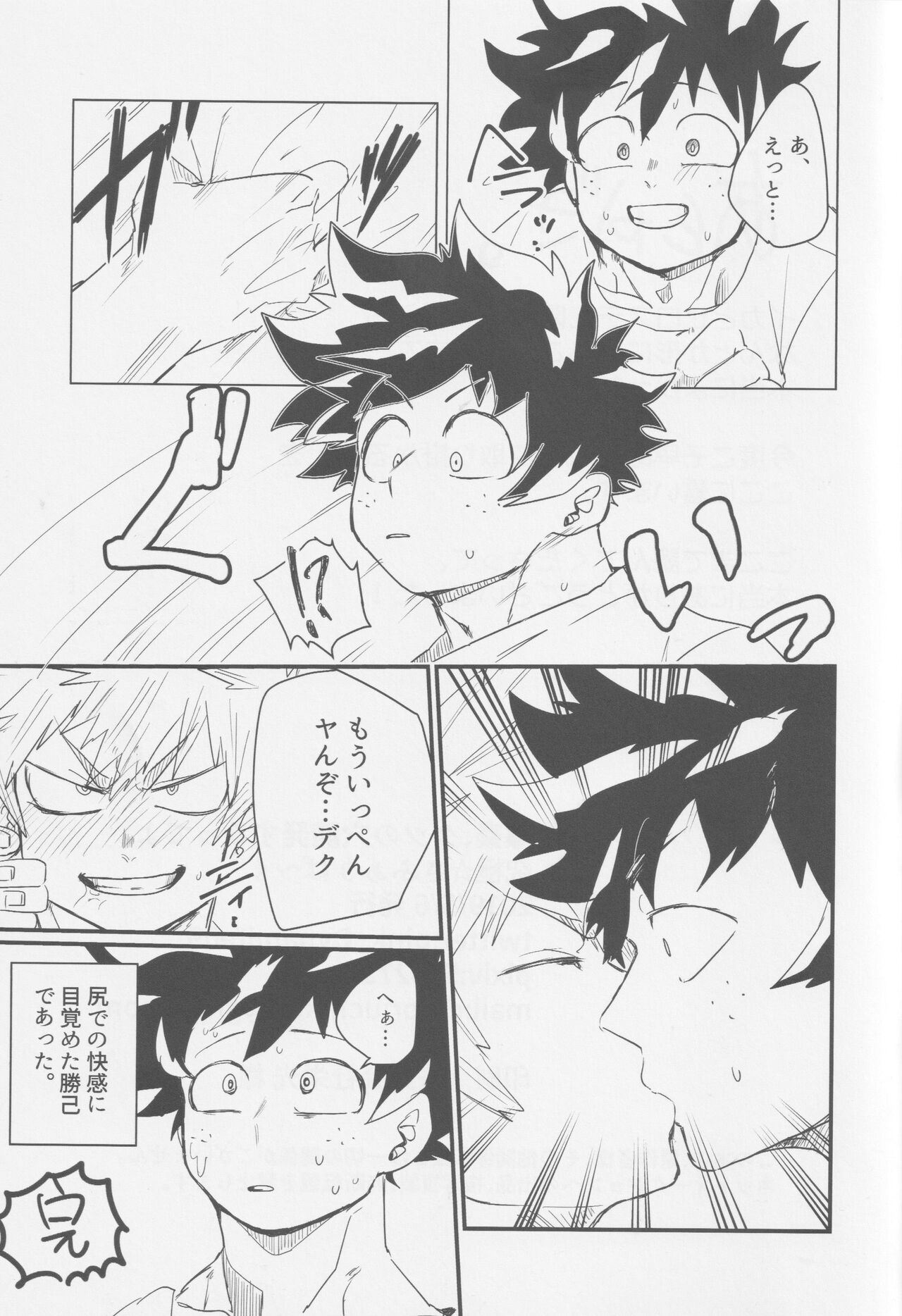 Bakugou, Ketsu no Ana Kaihatsu Surutte yo. - Page 25
