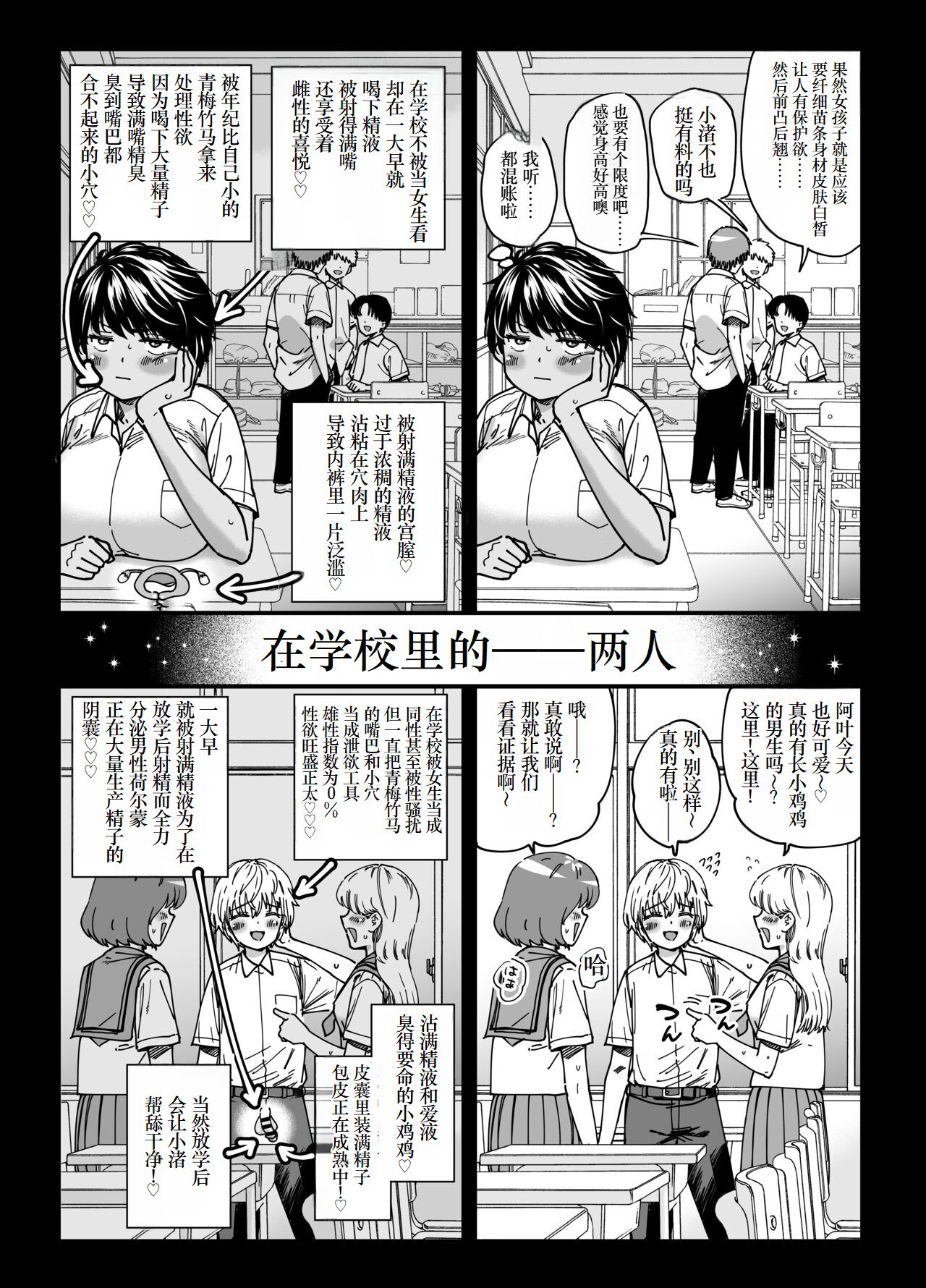 Kasshoku Dekadeka Boyish! Nagisa-chan - Page 13