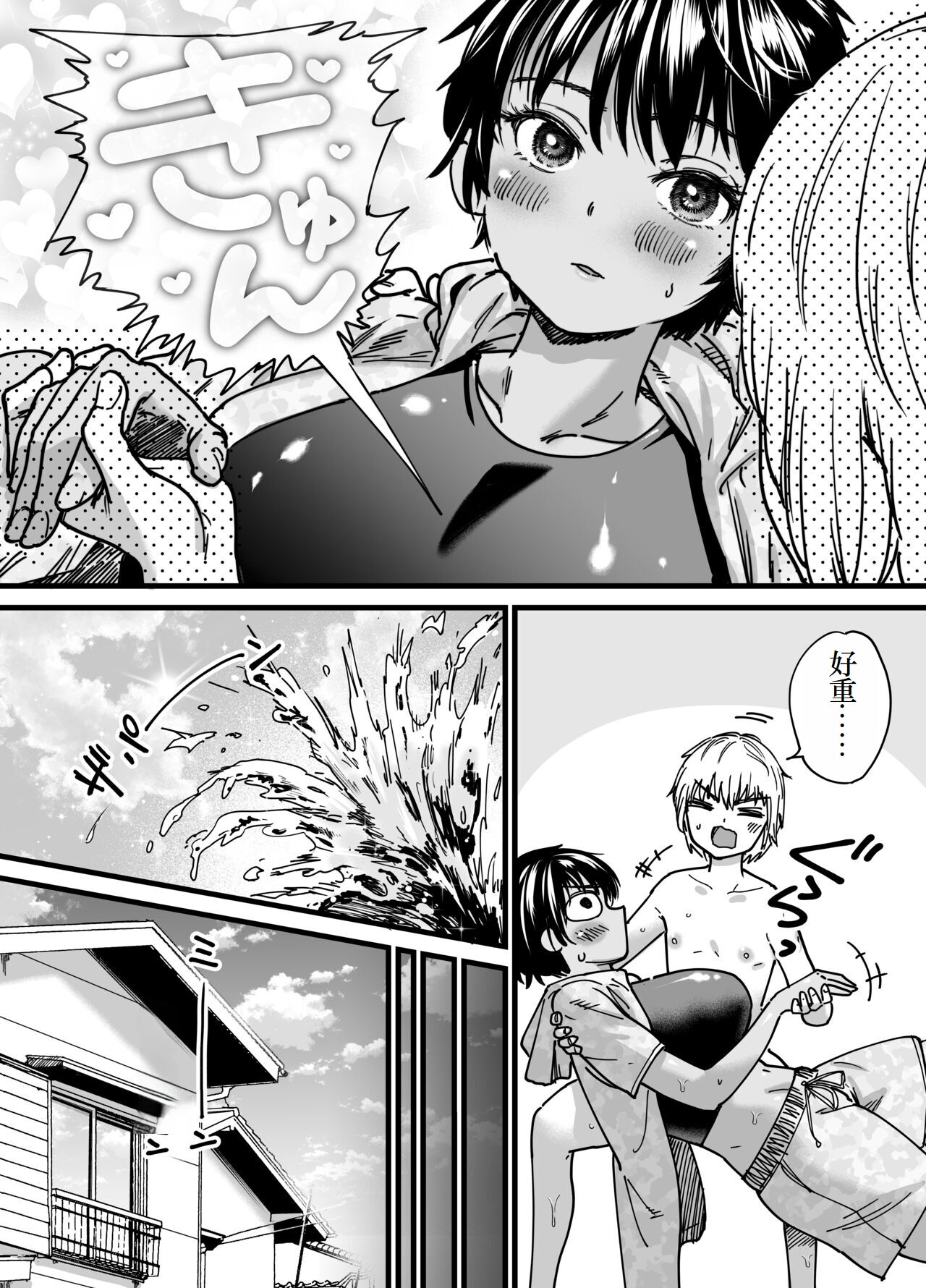 Kasshoku Dekadeka Boyish! Nagisa-chan - Page 45