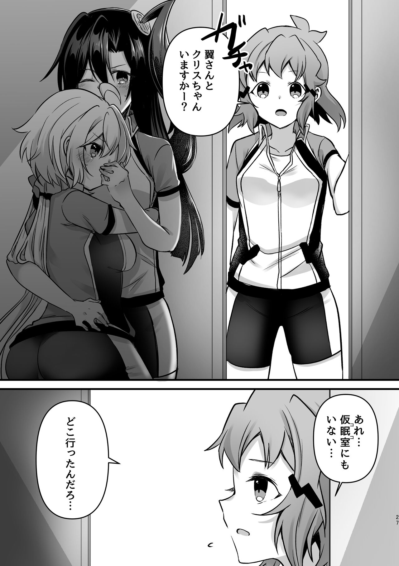 Osawari Kinshi - Page 26