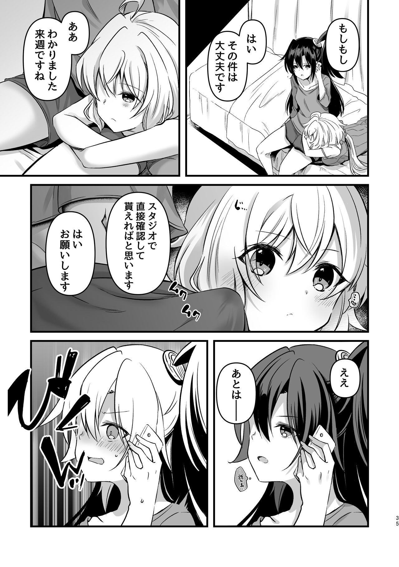 Osawari Kinshi - Page 34