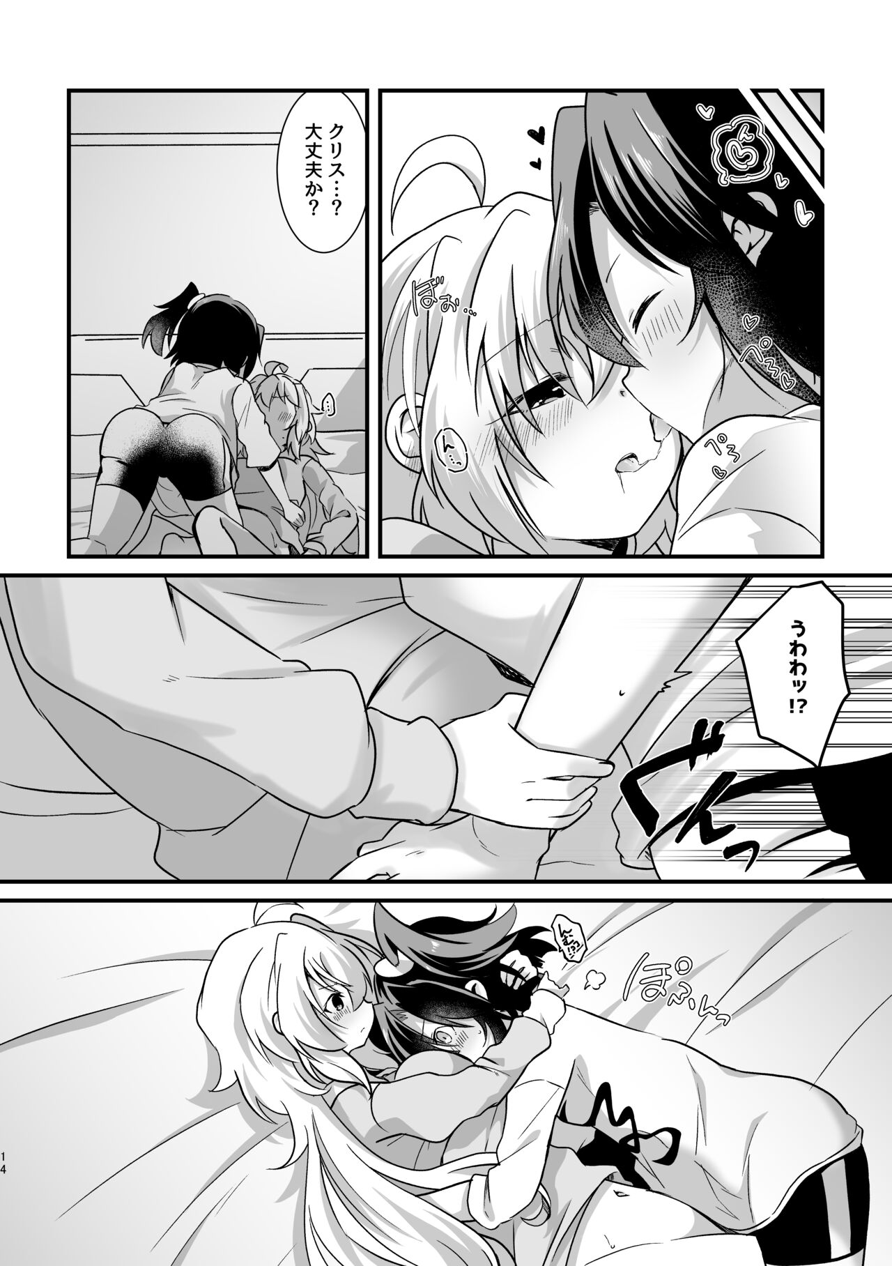 Heart Beat ga Tomaranai - Page 13