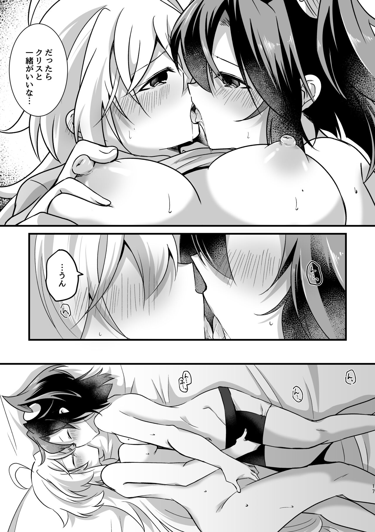 Heart Beat ga Tomaranai - Page 16