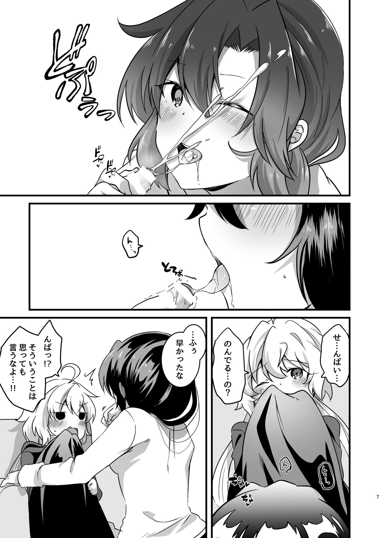 Preview page 8