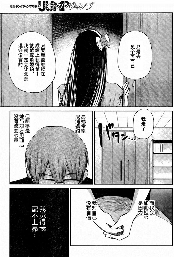 你是我的淫荡女王 - Page 100