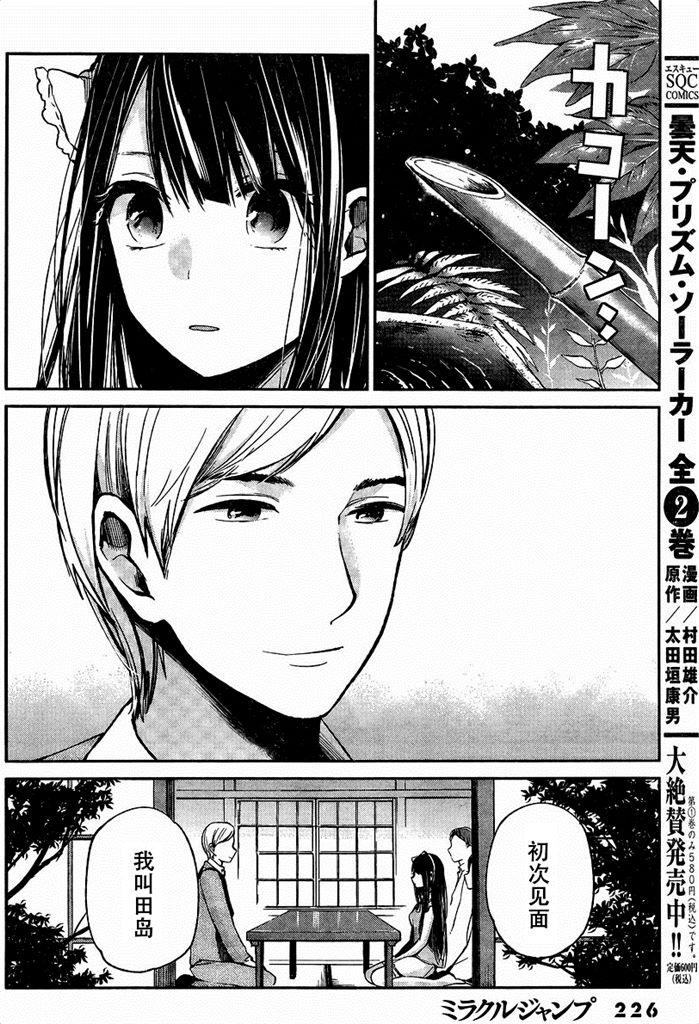 你是我的淫荡女王 - Page 101