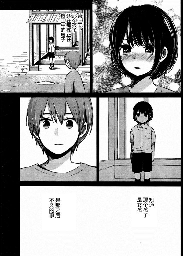 你是我的淫荡女王 - Page 120