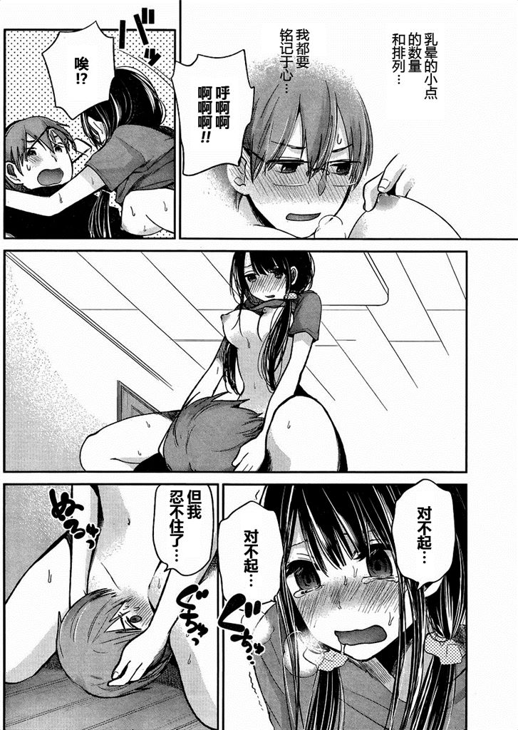 你是我的淫荡女王 - Page 130