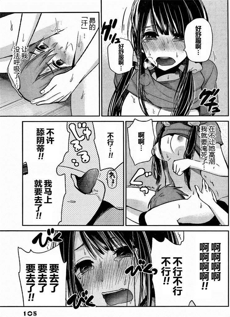 你是我的淫荡女王 - Page 131