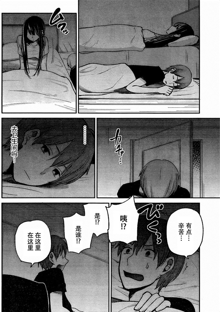 你是我的淫荡女王 - Page 134