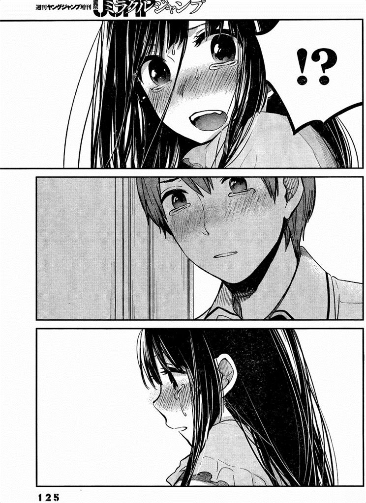 你是我的淫荡女王 - Page 151