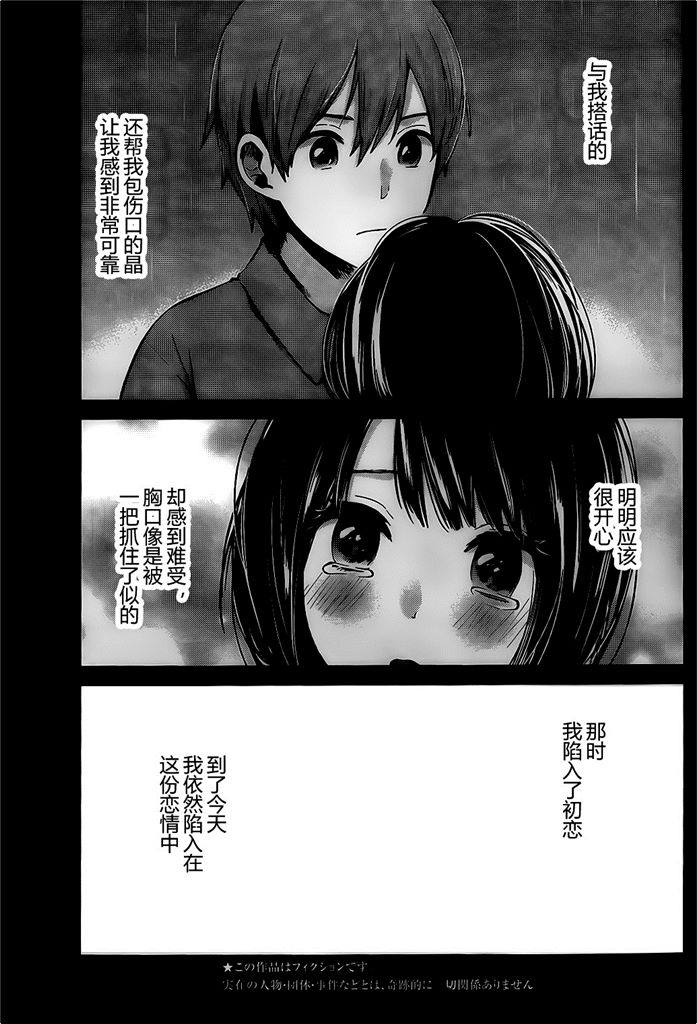 你是我的淫荡女王 - Page 158
