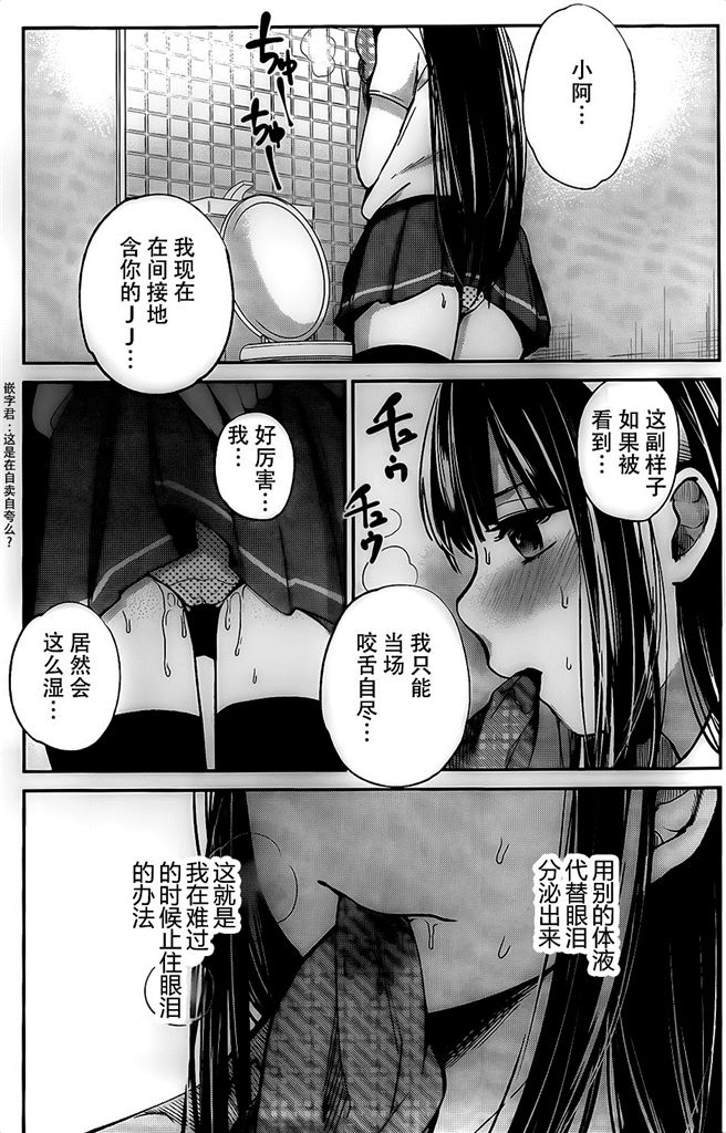 你是我的淫荡女王 - Page 163