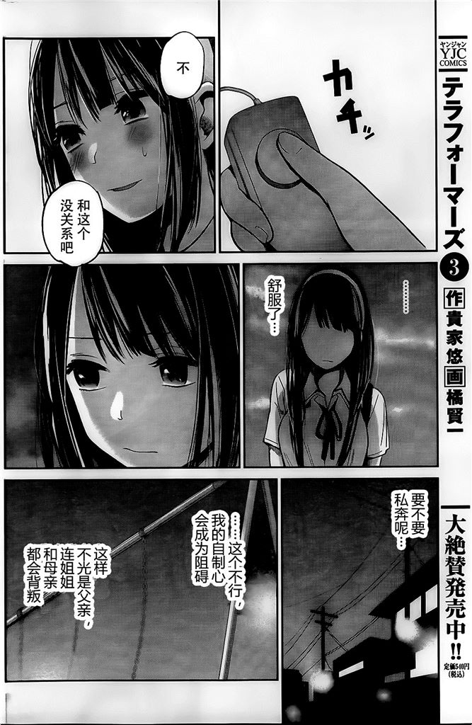 你是我的淫荡女王 - Page 168