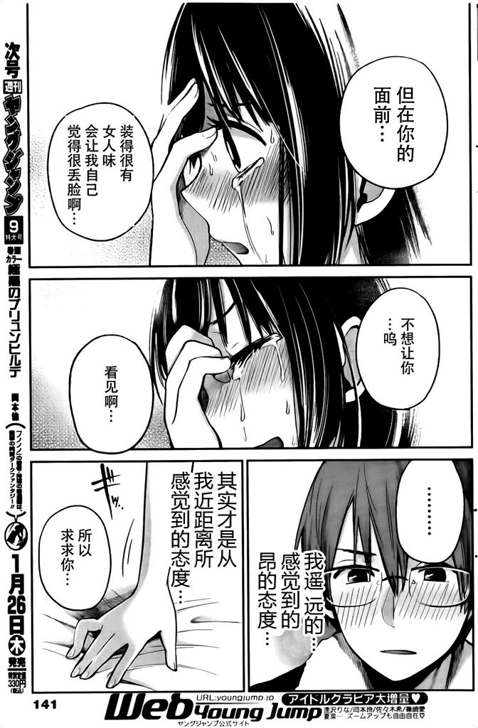 你是我的淫荡女王 - Page 27