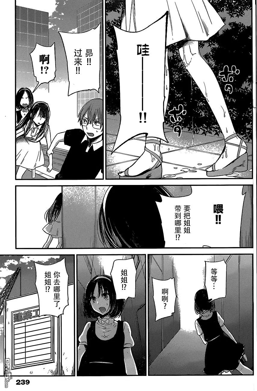 你是我的淫荡女王 - Page 321