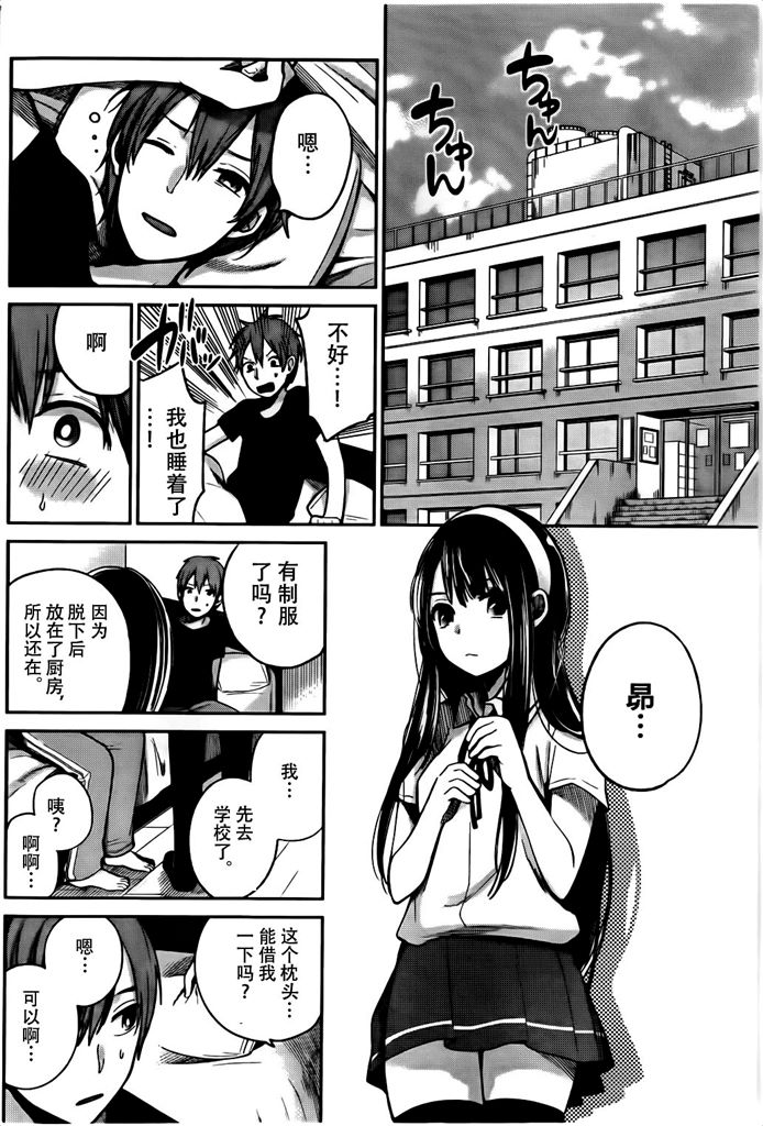 你是我的淫荡女王 - Page 33