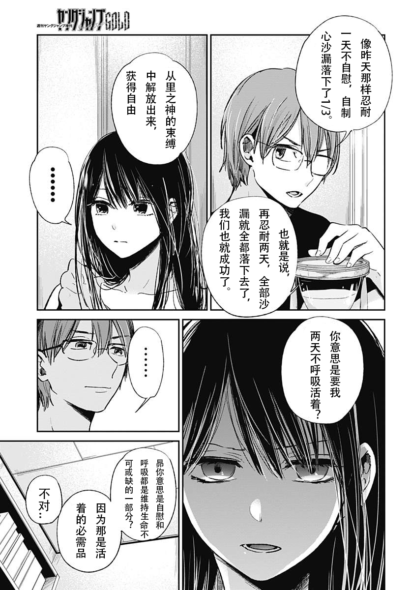 你是我的淫荡女王 - Page 345