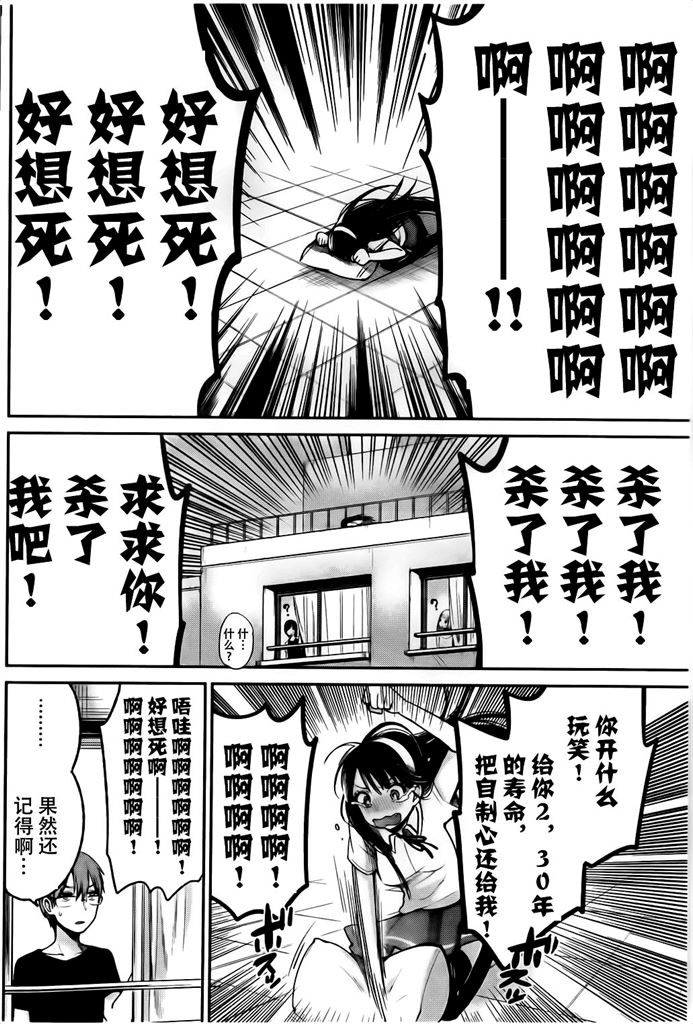 你是我的淫荡女王 - Page 35