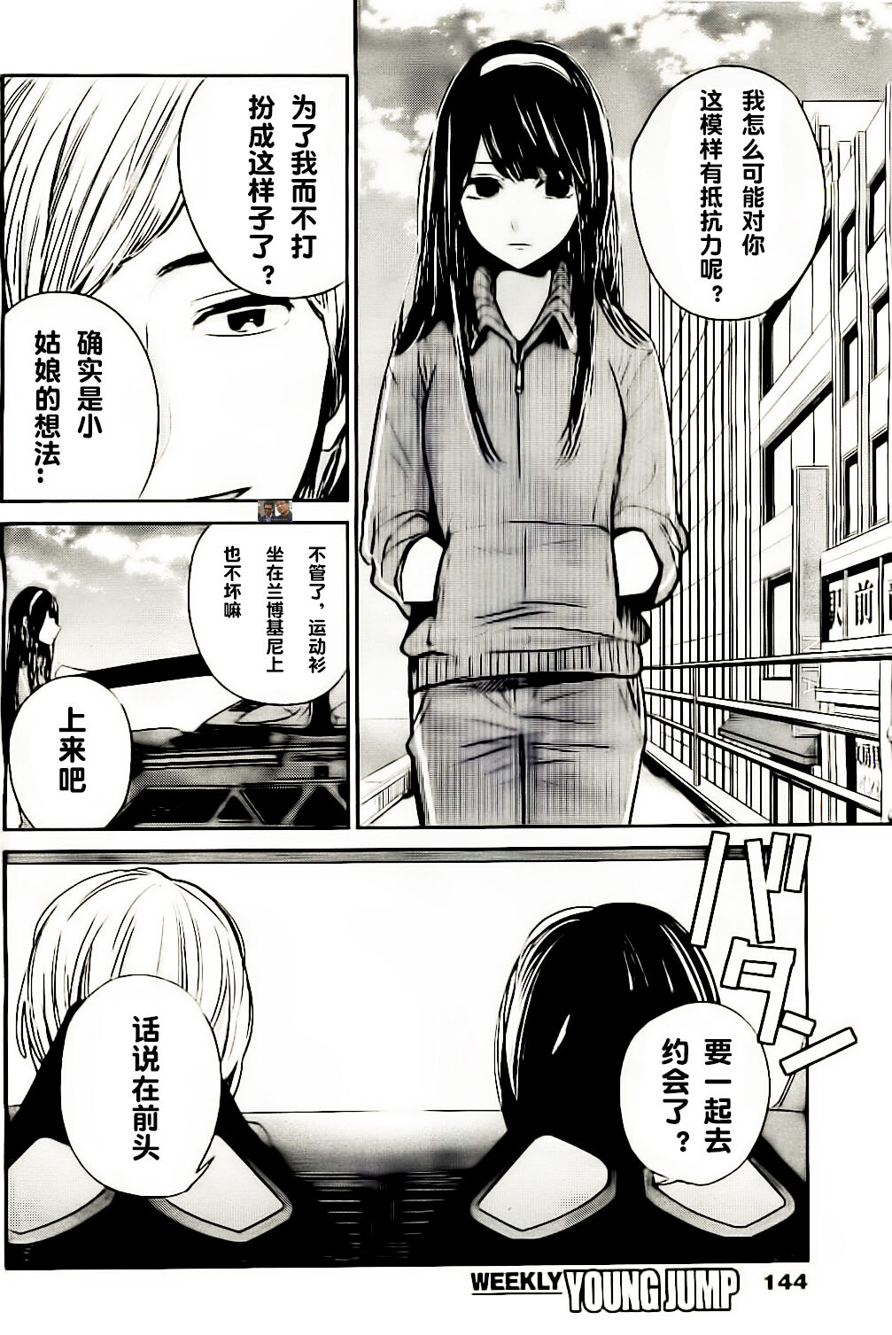 你是我的淫荡女王 - Page 395
