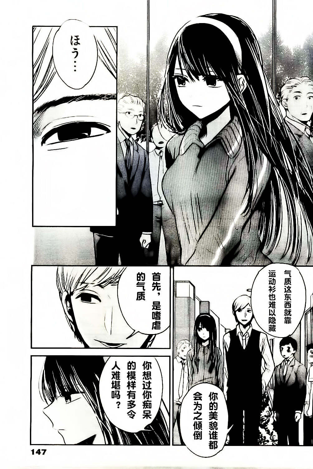 你是我的淫荡女王 - Page 399