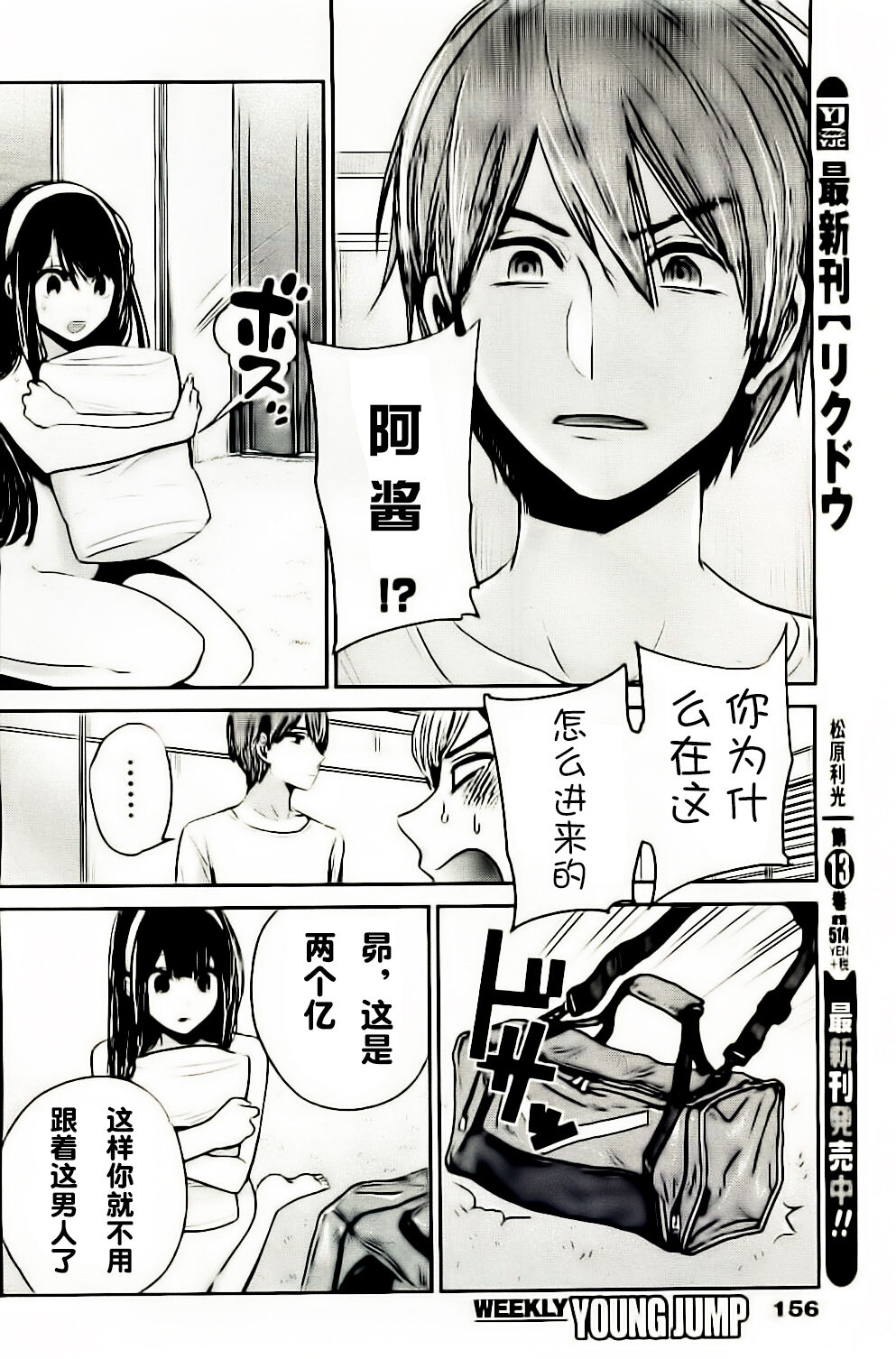你是我的淫荡女王 - Page 407