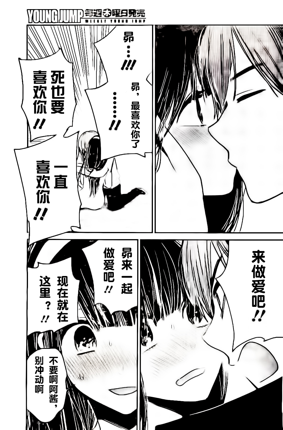 你是我的淫荡女王 - Page 416