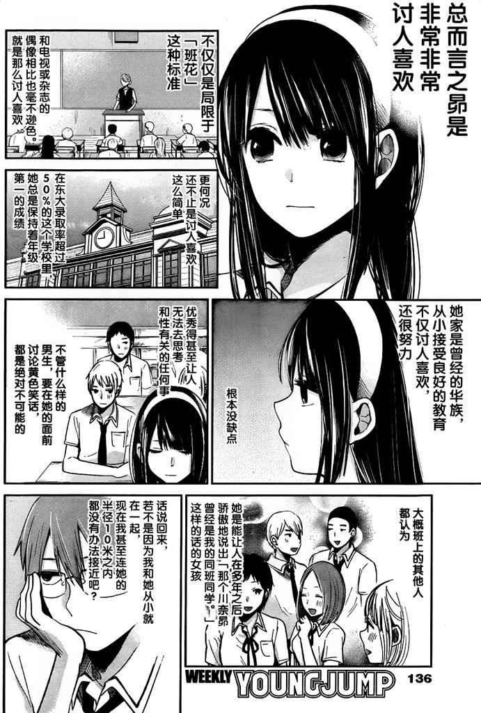 你是我的淫荡女王 - Page 49