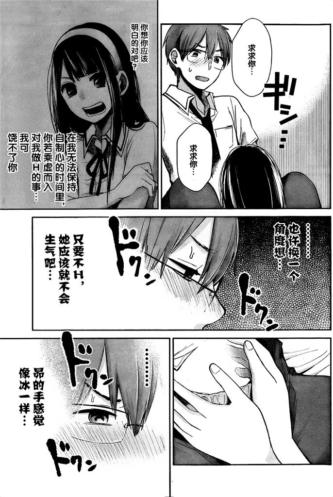 你是我的淫荡女王 - Page 56