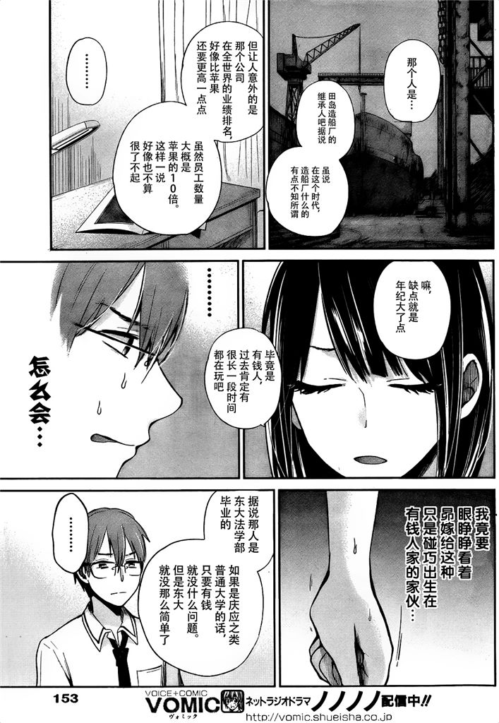 你是我的淫荡女王 - Page 66