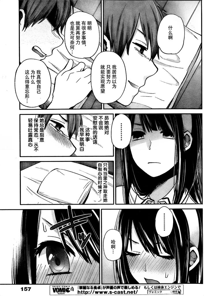你是我的淫荡女王 - Page 69