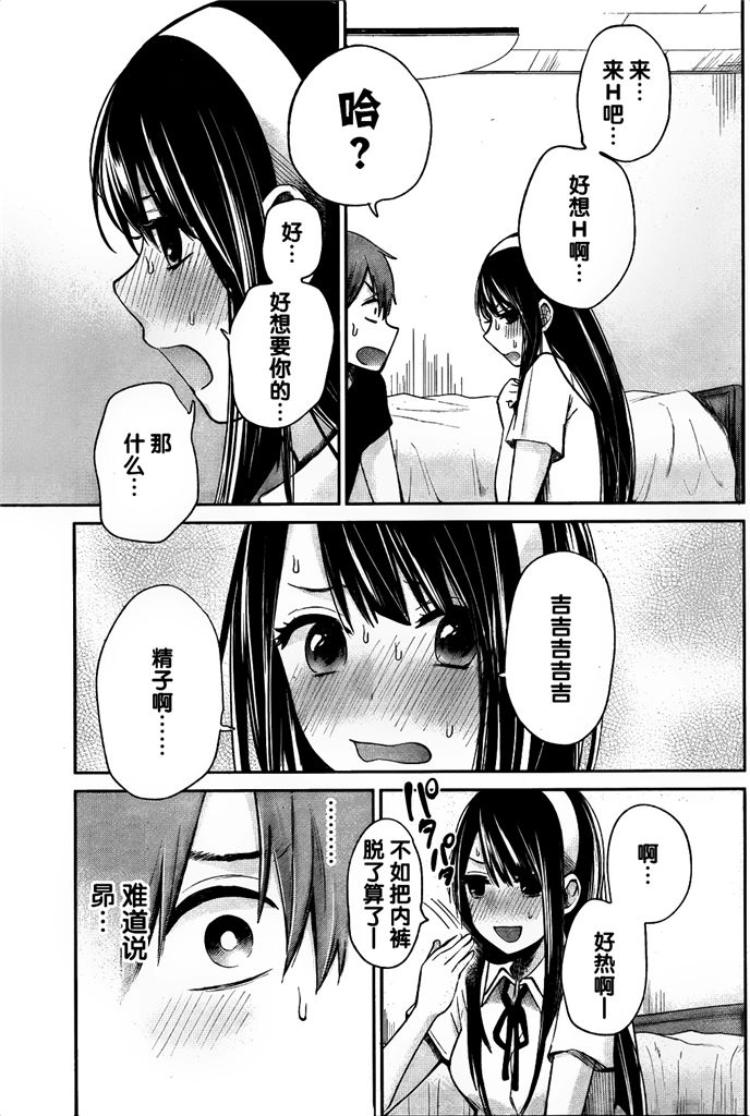你是我的淫荡女王 - Page 72