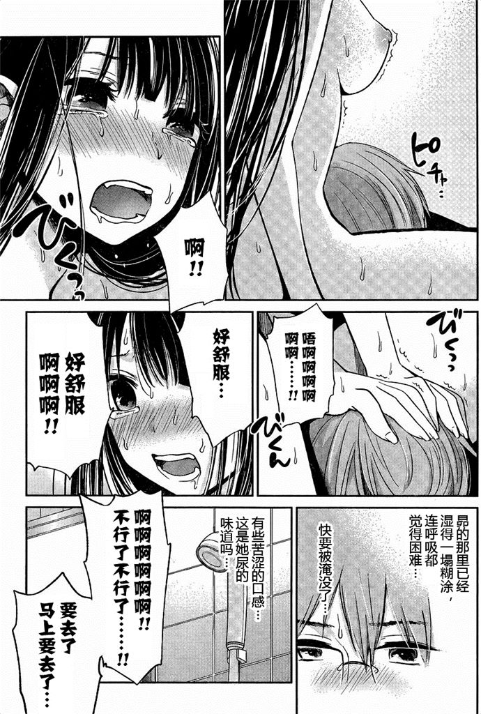 你是我的淫荡女王 - Page 96