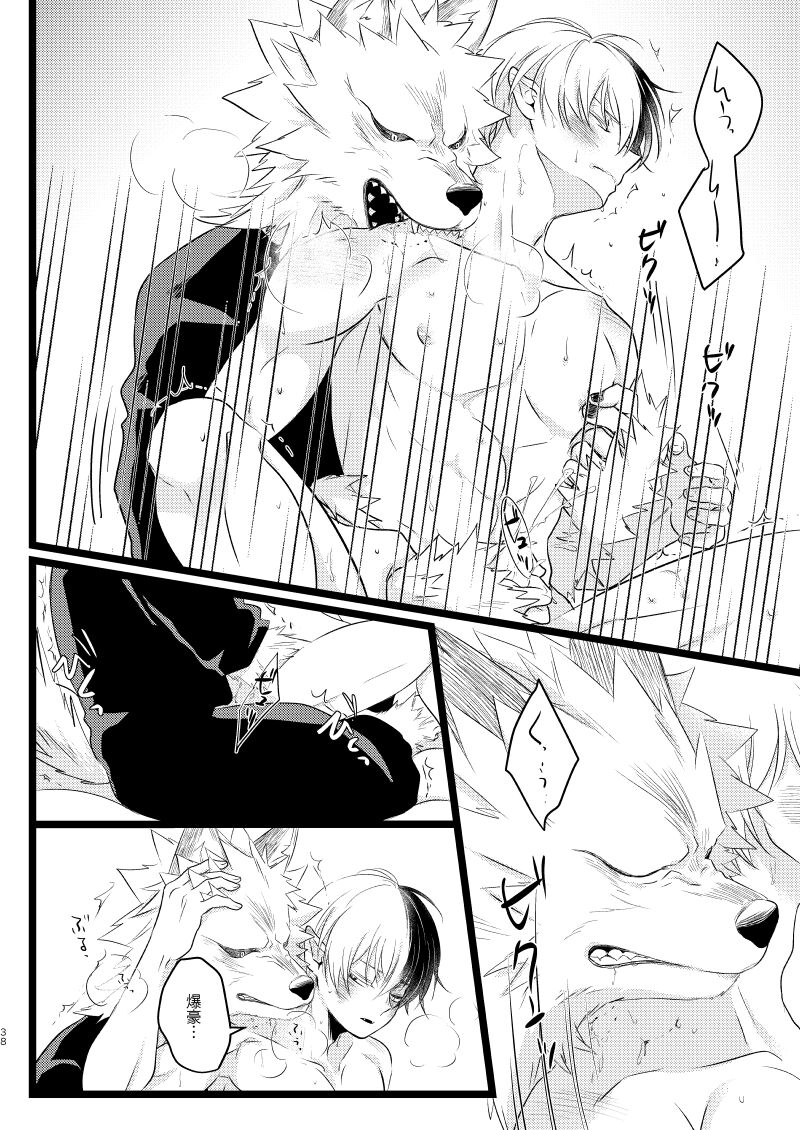 Ikemen to Nokemono - Page 36
